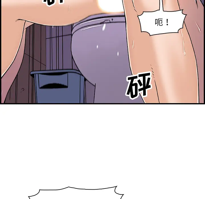 你和我的小秘密第14话