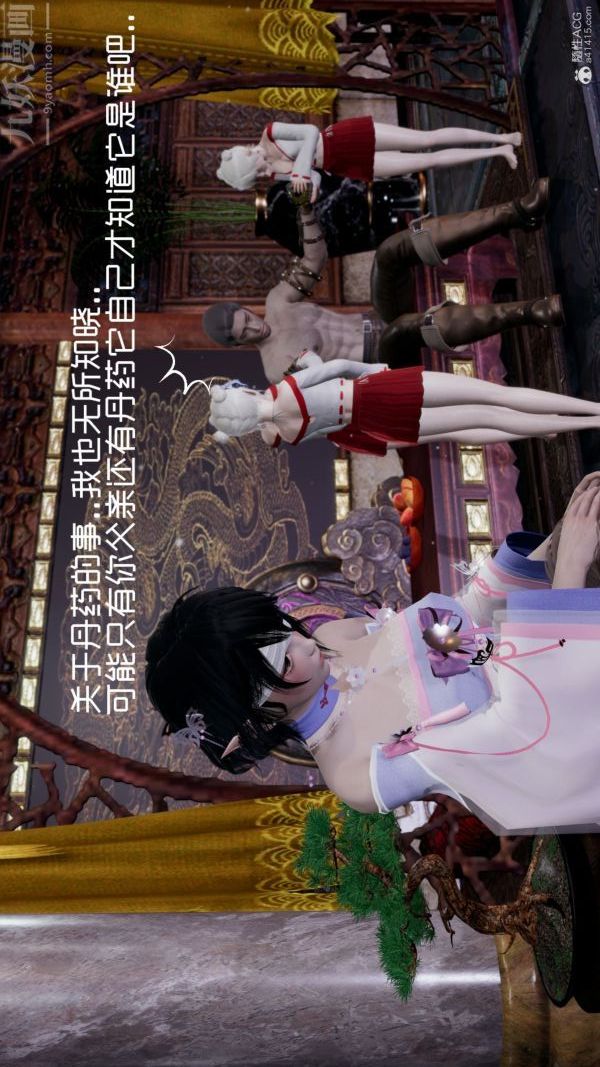 [3D]星梦苍穹+外传+赌债偿还外传06-名门望族