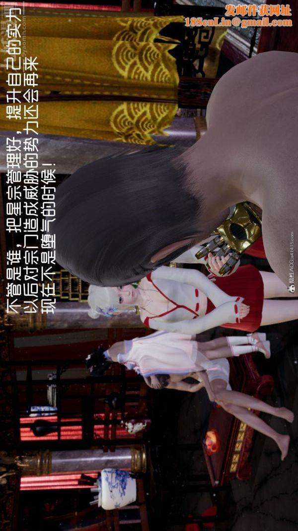 [3D]星梦苍穹+外传+赌债偿还外传06-名门望族