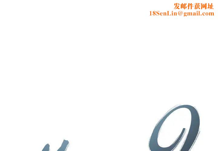 Missing9第11话