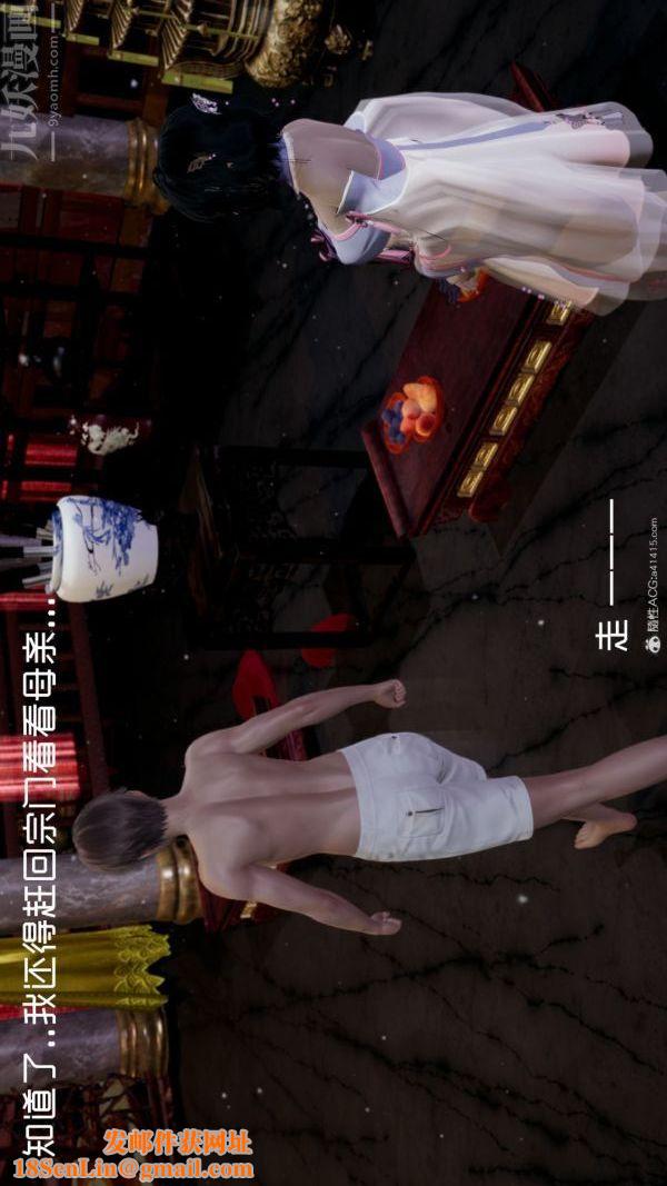 [3D]星梦苍穹+外传+赌债偿还外传06-名门望族