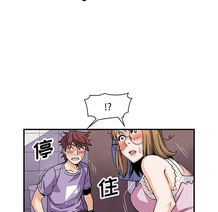 你和我的小秘密第14话