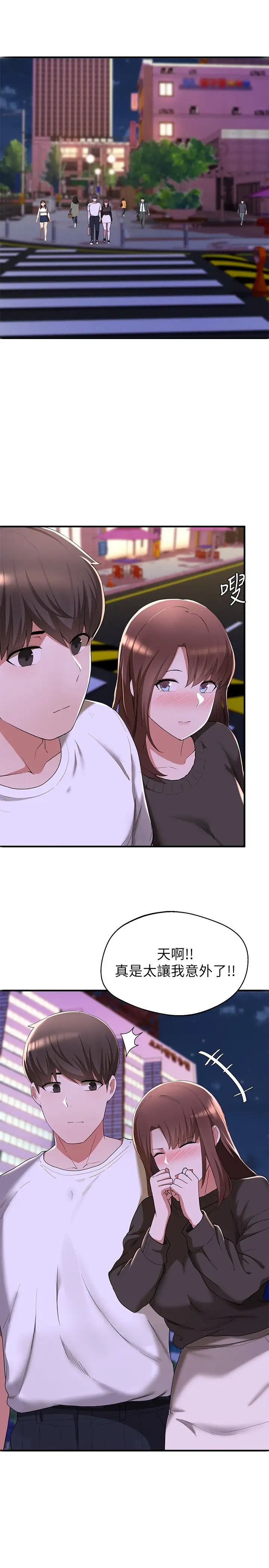 废柴逃脱第16话-竟敢在我心爱的女人面前…