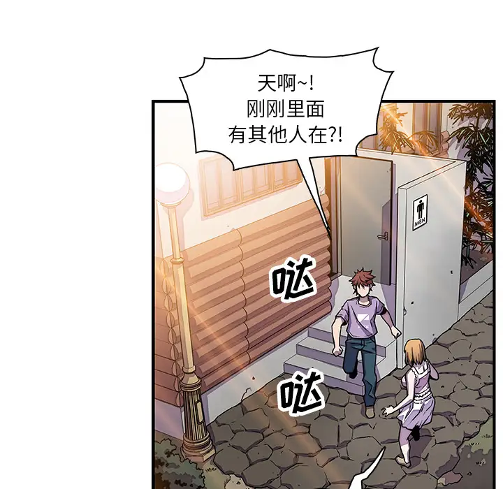 你和我的小秘密第14话