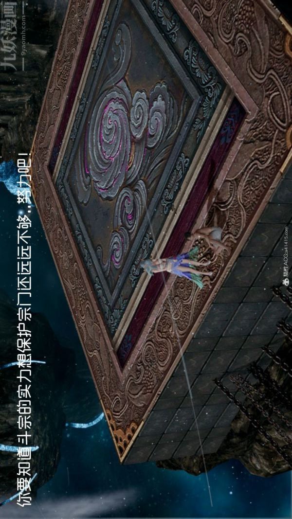 [3D]星梦苍穹+外传+赌债偿还外传06-名门望族