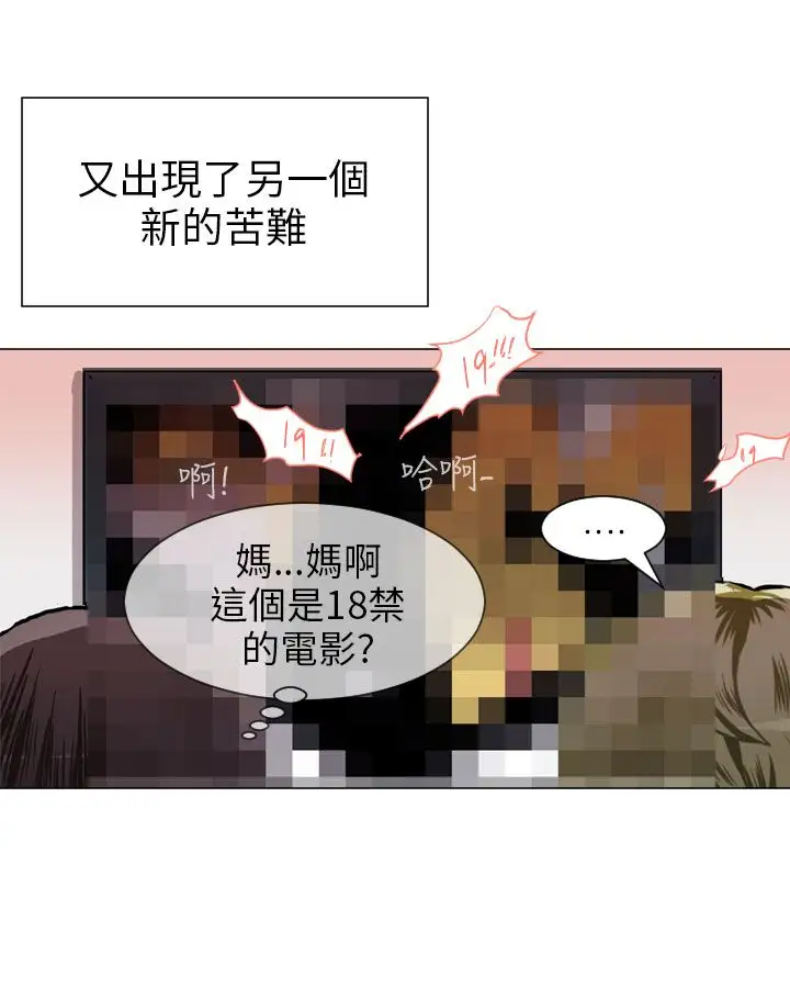 Love&ampWish第56话