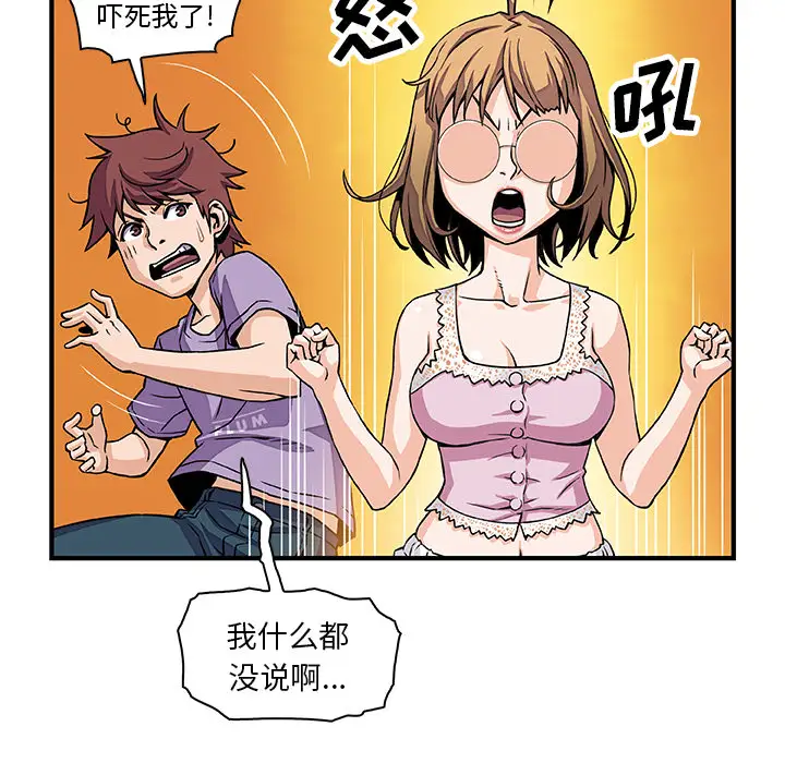 你和我的小秘密第15话