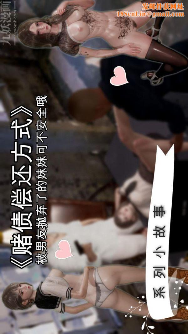 [3D]星梦苍穹+外传+赌债偿还赌债偿还方式上