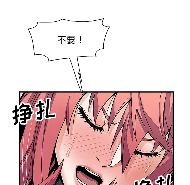 你和我的小秘密第15话