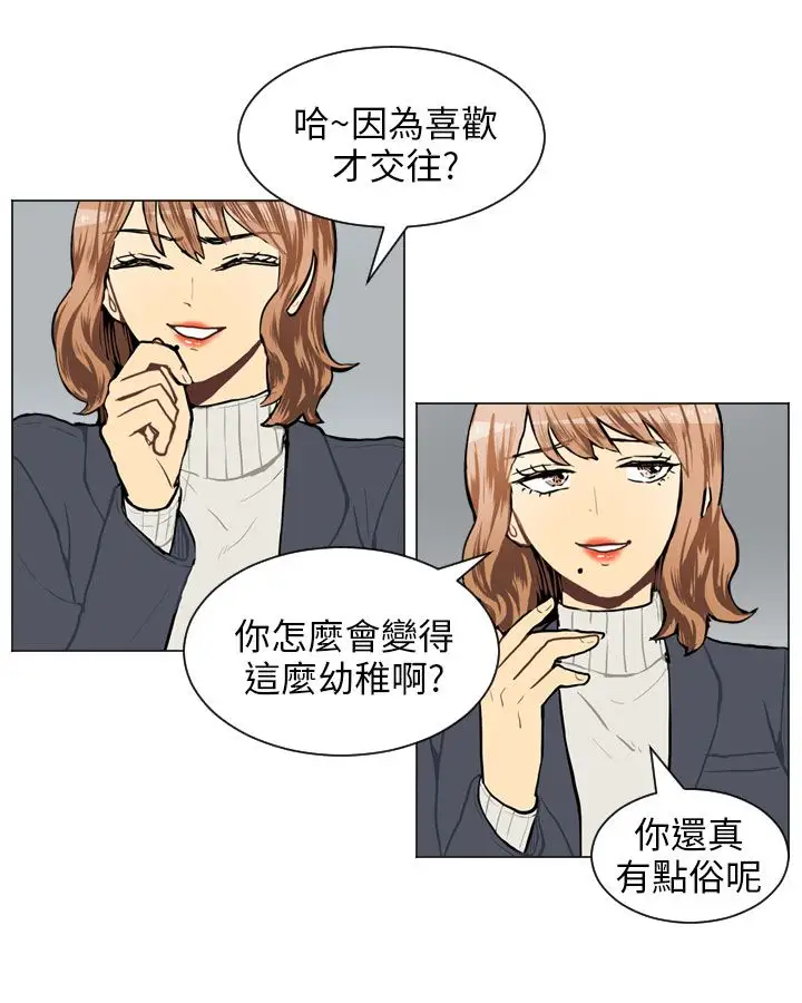 Love&ampWish第57话