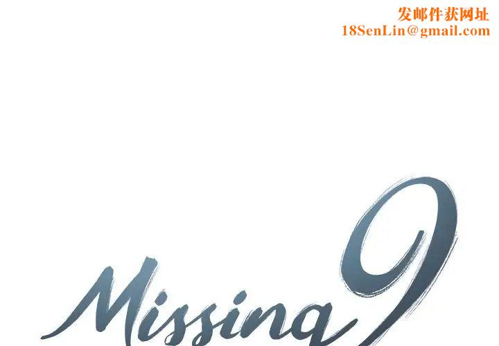 Missing9第13话