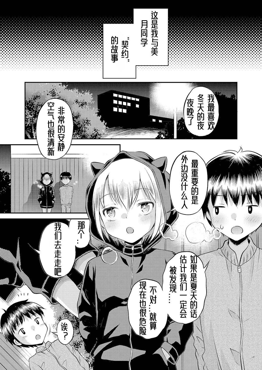 [たまちゆき]止まぬ性への好奇心｜对性的无休止遐想[UMAx哌瓜汉化][DL版][たまちゆき]止まぬ性への好奇心｜对性的无休止遐想[UMAx呱瓜汉化][DL版]