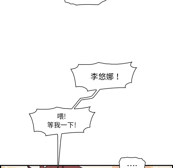 你和我的小秘密第16话