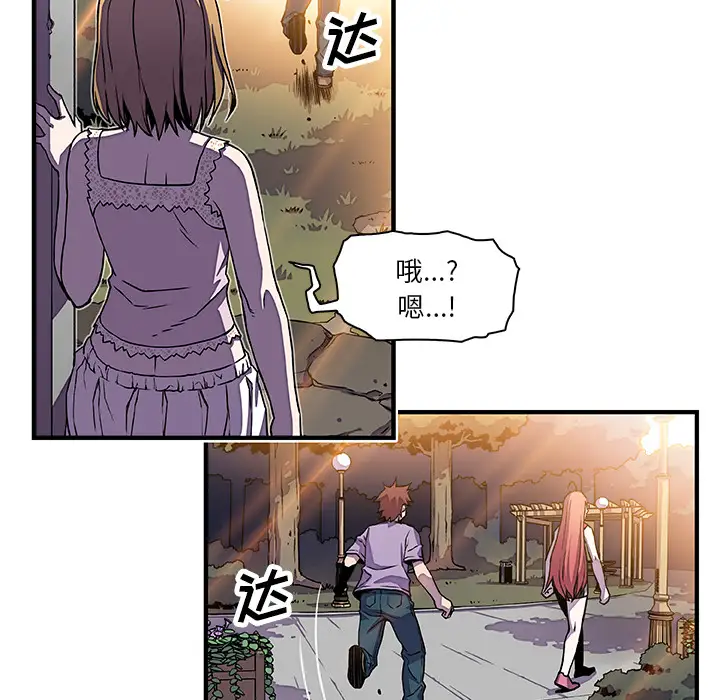 你和我的小秘密第16话