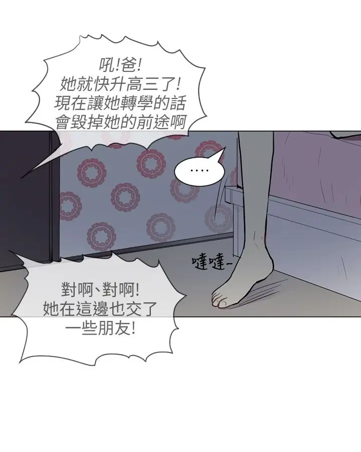 Love&ampWish第59话