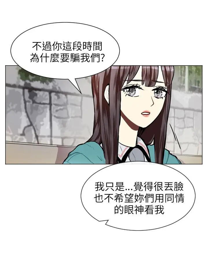 Love&ampWish第59话