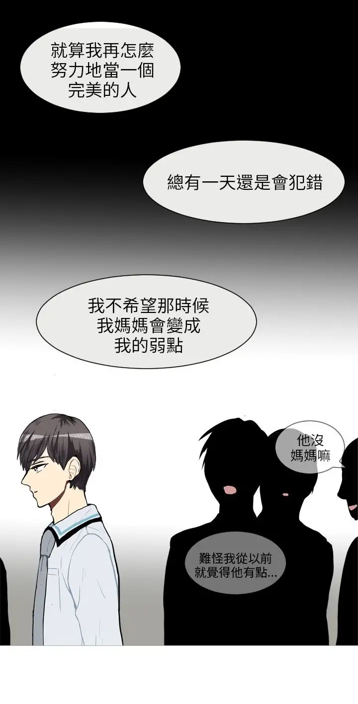 Love&ampWish第59话