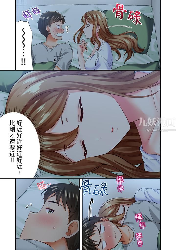 恋爱禁止的同居~我们来锻炼吧?第3话