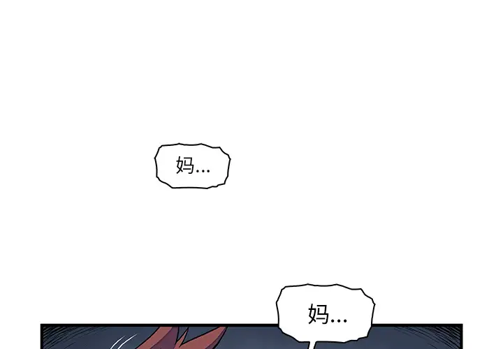 你和我的小秘密第17话