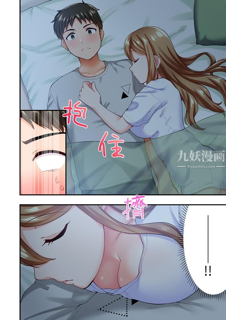 恋爱禁止的同居～我们来锻炼吧？第4话