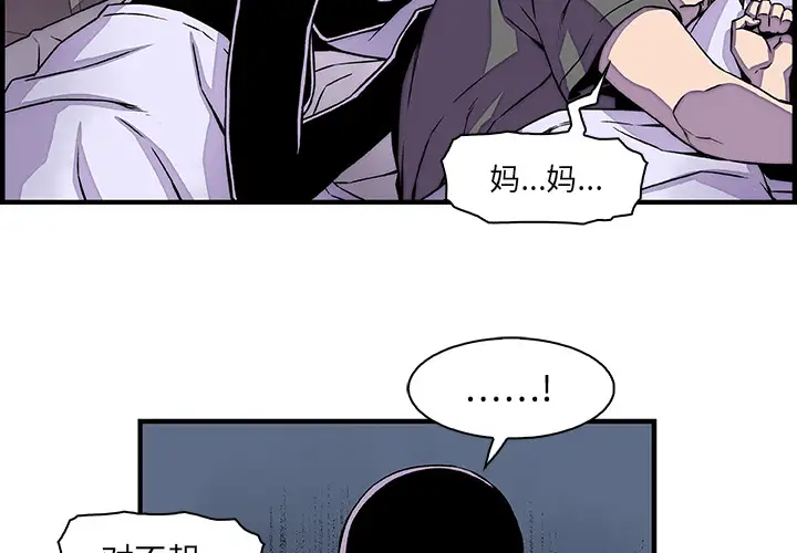 你和我的小秘密第17话