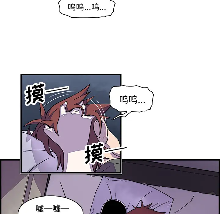 你和我的小秘密第17话