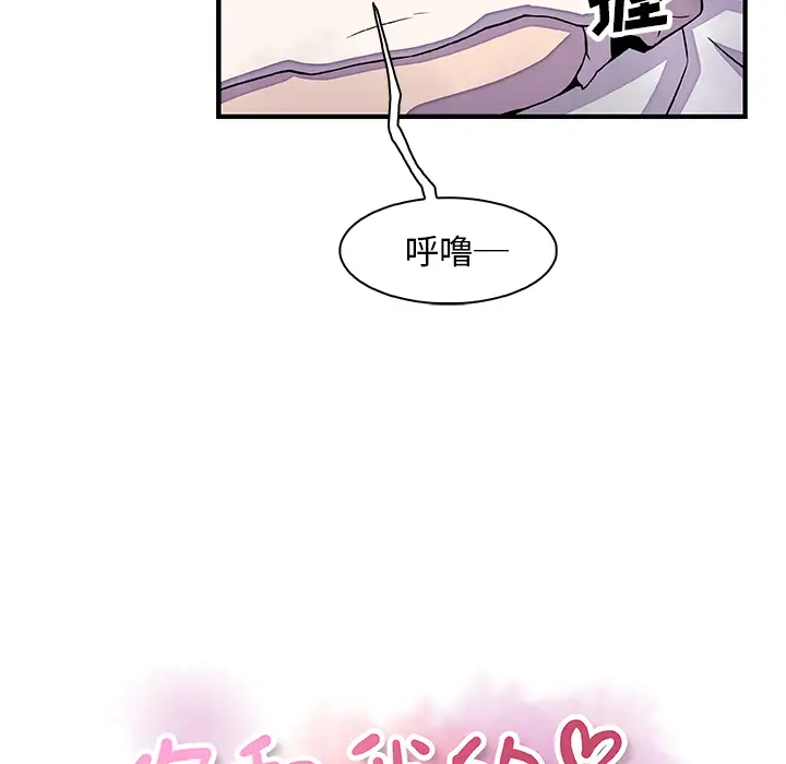 你和我的小秘密第17话
