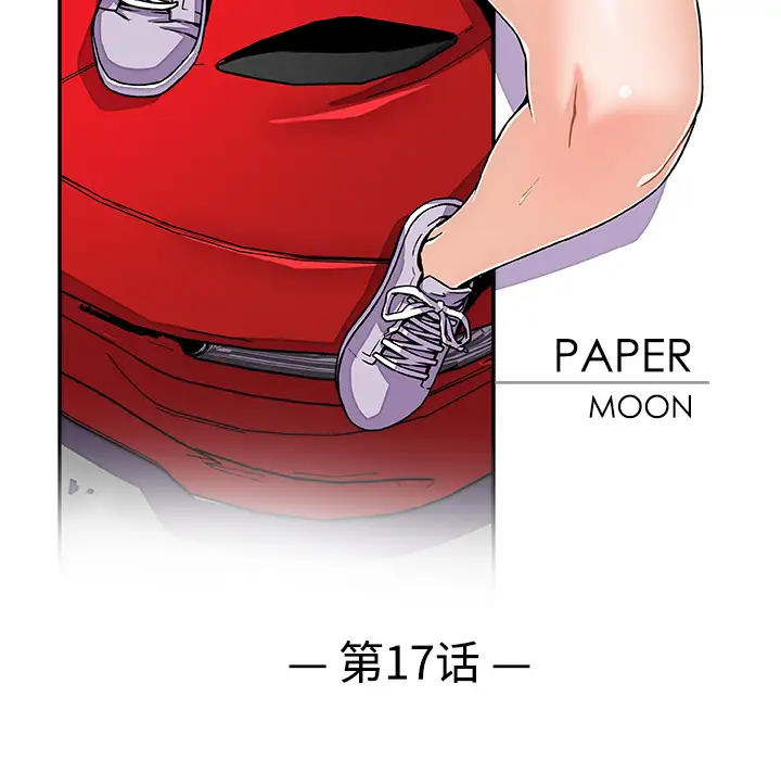 你和我的小秘密第17话