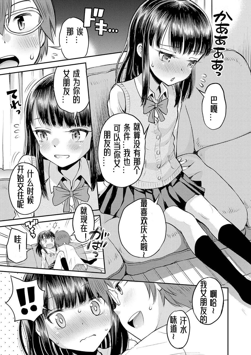 [たまちゆき]止まぬ性への好奇心｜对性的无休止遐想[UMAx哌瓜汉化][DL版][たまちゆき]止まぬ性への好奇心｜对性的无休止遐想[UMAx呱瓜汉化][DL版]