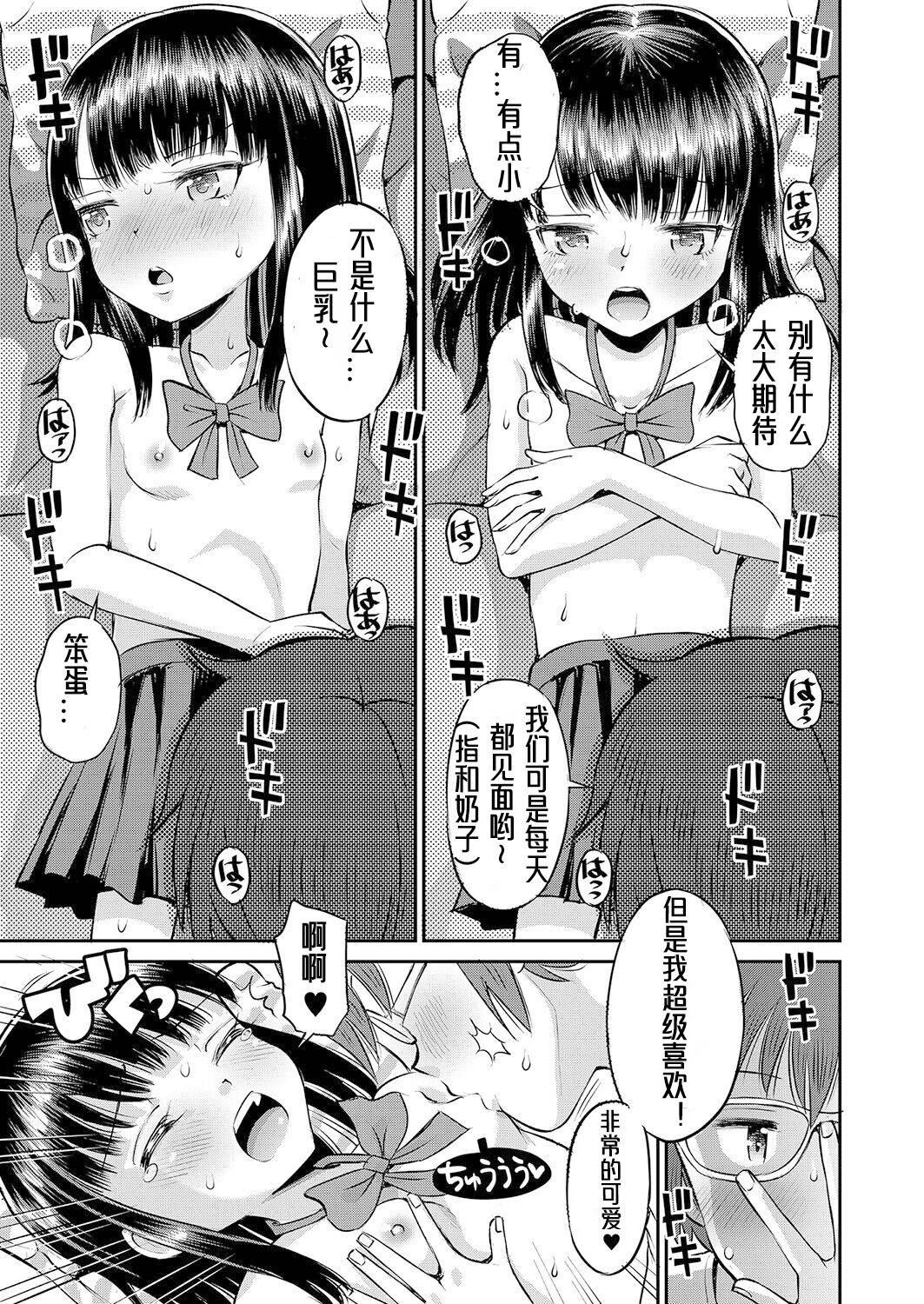 [たまちゆき]止まぬ性への好奇心｜对性的无休止遐想[UMAx哌瓜汉化][DL版][たまちゆき]止まぬ性への好奇心｜对性的无休止遐想[UMAx呱瓜汉化][DL版]