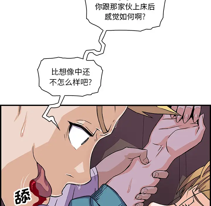 你和我的小秘密第17话