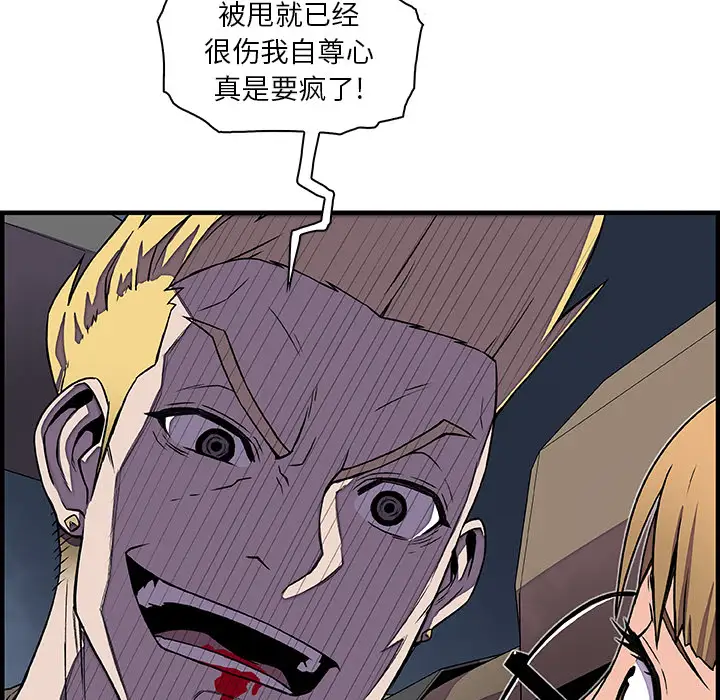 你和我的小秘密第17话