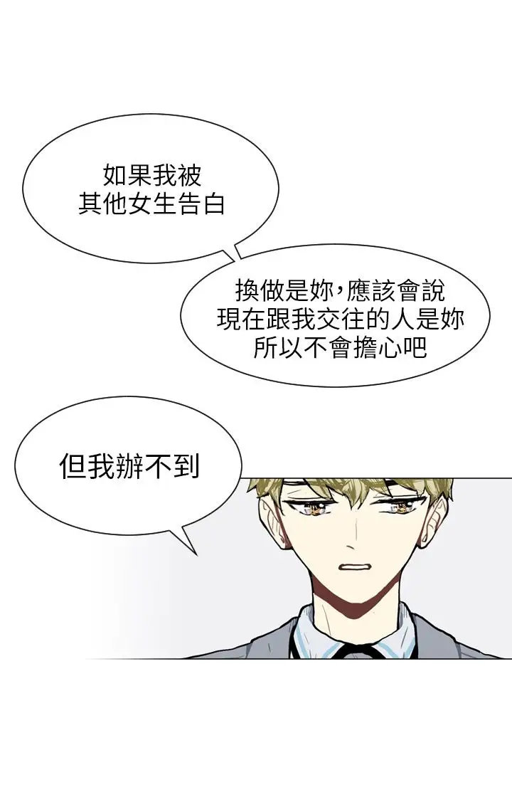 Love&ampWish第60话