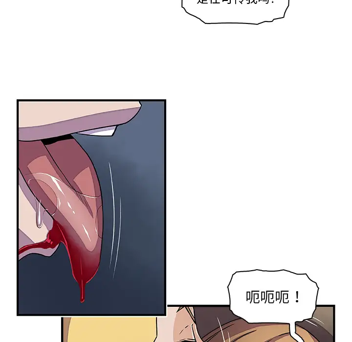 你和我的小秘密第17话