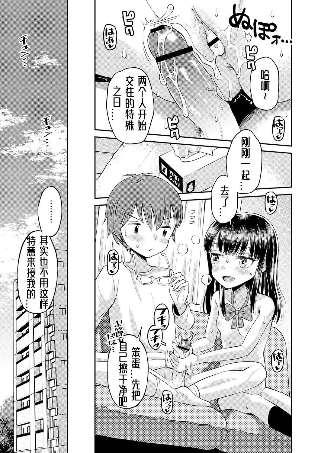 [たまちゆき]止まぬ性への好奇心｜对性的无休止遐想[UMAx哌瓜汉化][DL版][たまちゆき]止まぬ性への好奇心｜对性的无休止遐想[UMAx呱瓜汉化][DL版]