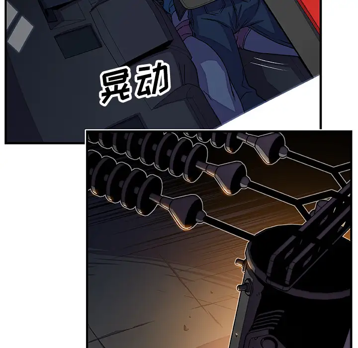 你和我的小秘密第17话