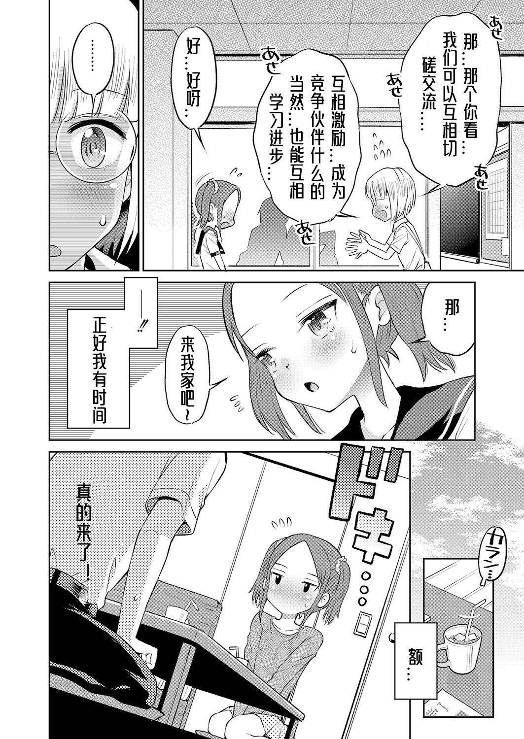 [たまちゆき]止まぬ性への好奇心｜对性的无休止遐想[UMAx哌瓜汉化][DL版][たまちゆき]止まぬ性への好奇心｜对性的无休止遐想[UMAx呱瓜汉化][DL版]