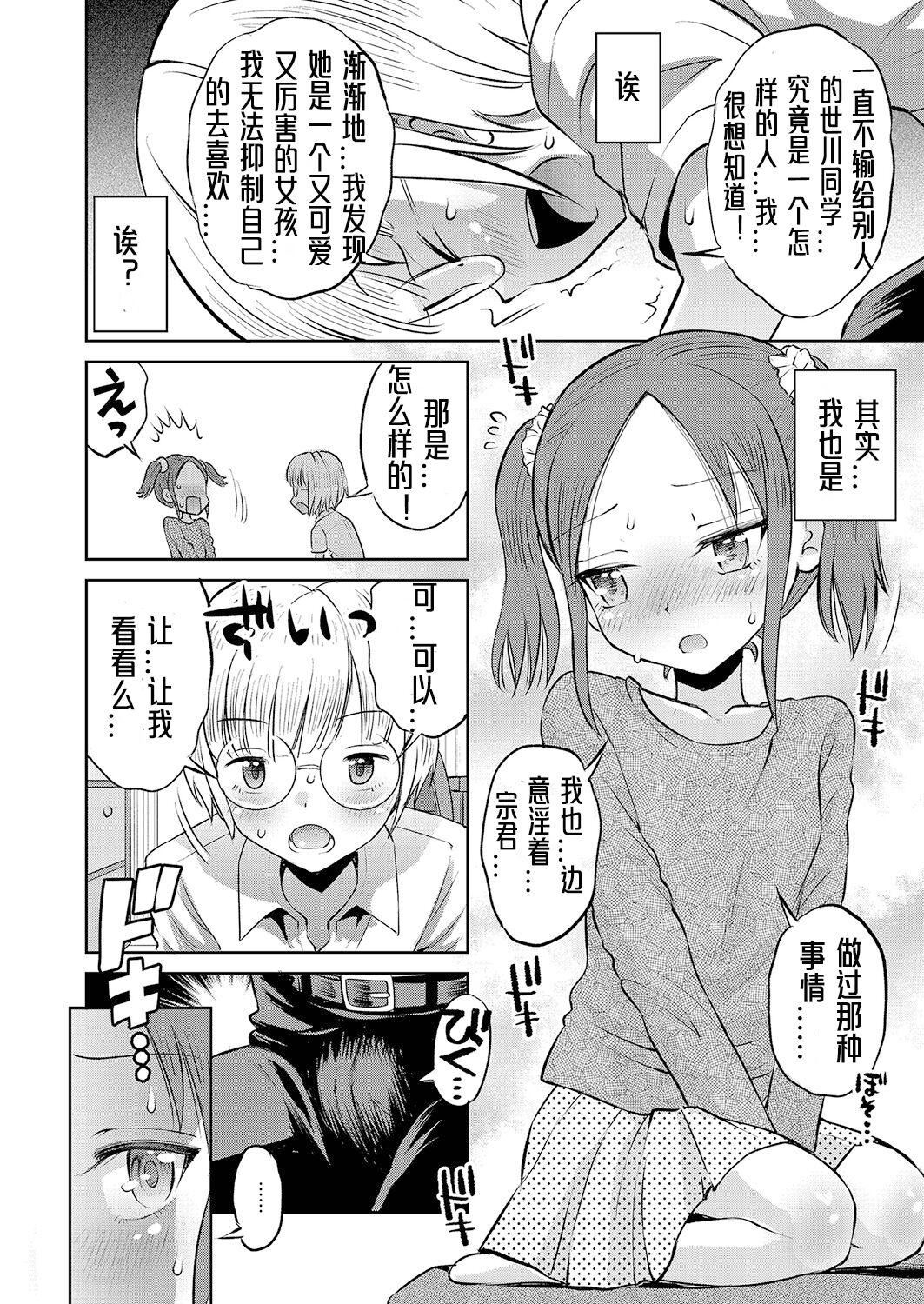 [たまちゆき]止まぬ性への好奇心｜对性的无休止遐想[UMAx哌瓜汉化][DL版][たまちゆき]止まぬ性への好奇心｜对性的无休止遐想[UMAx呱瓜汉化][DL版]