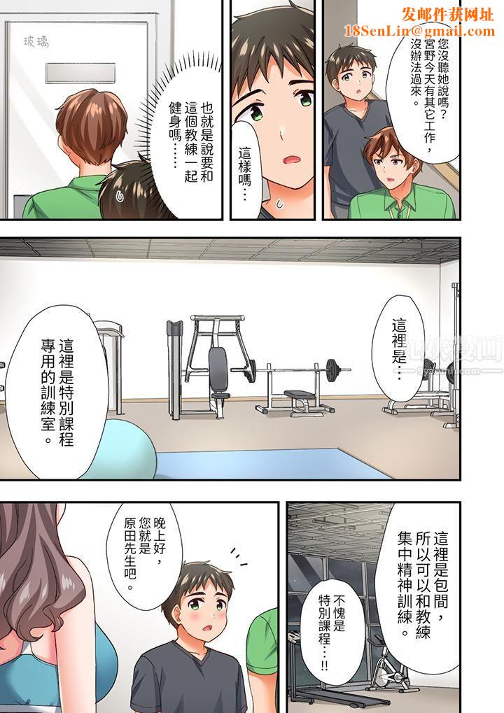 恋爱禁止的同居～我们来锻炼吧？第7话