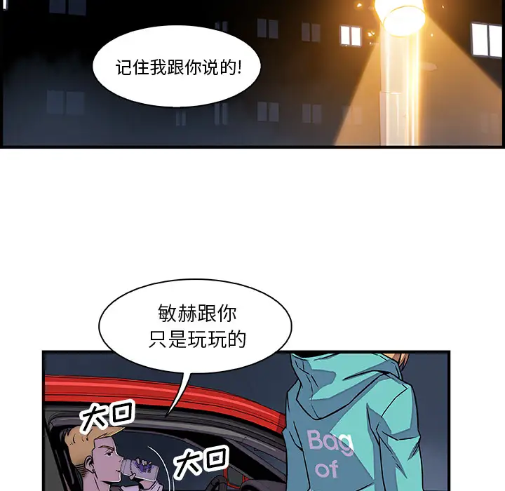 你和我的小秘密第17话