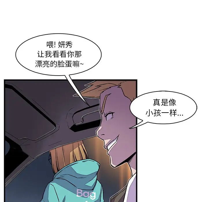 你和我的小秘密第17话