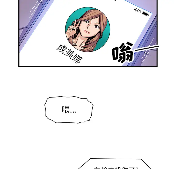 你和我的小秘密第17话