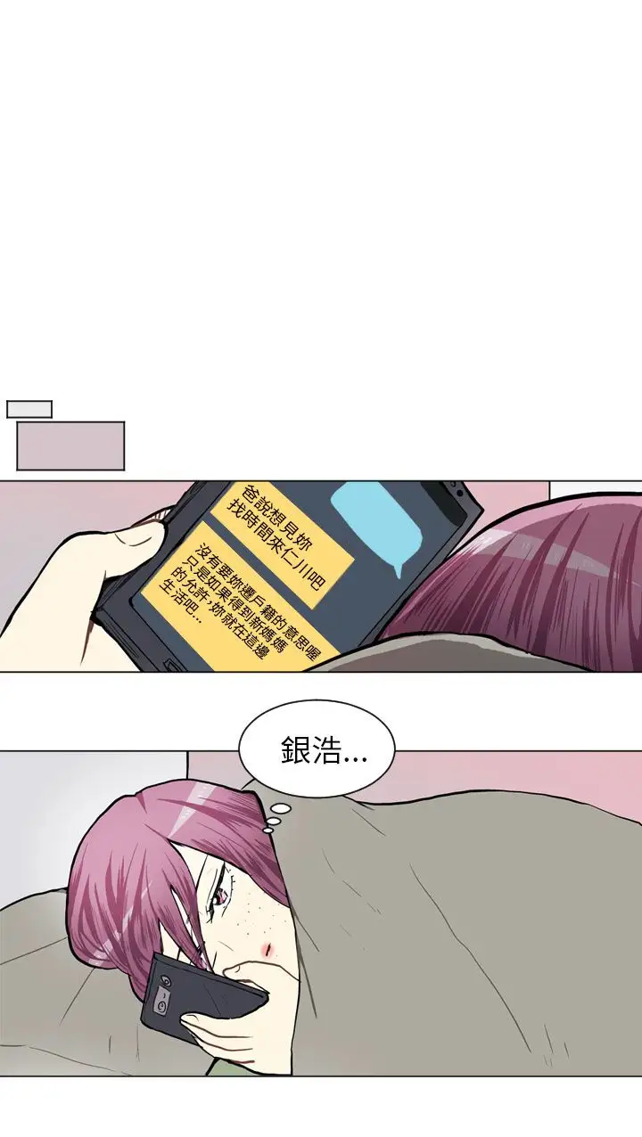 Love&Wish第61话