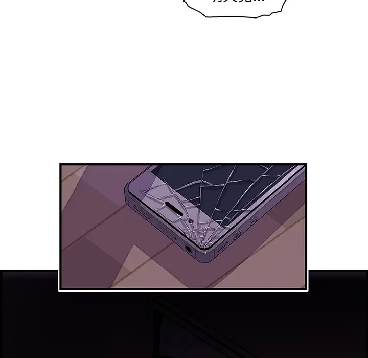 你和我的小秘密第17话