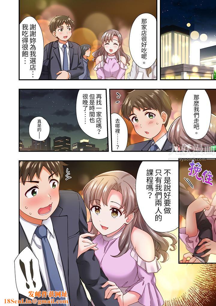 恋爱禁止的同居~我们来锻炼吧?第9话
