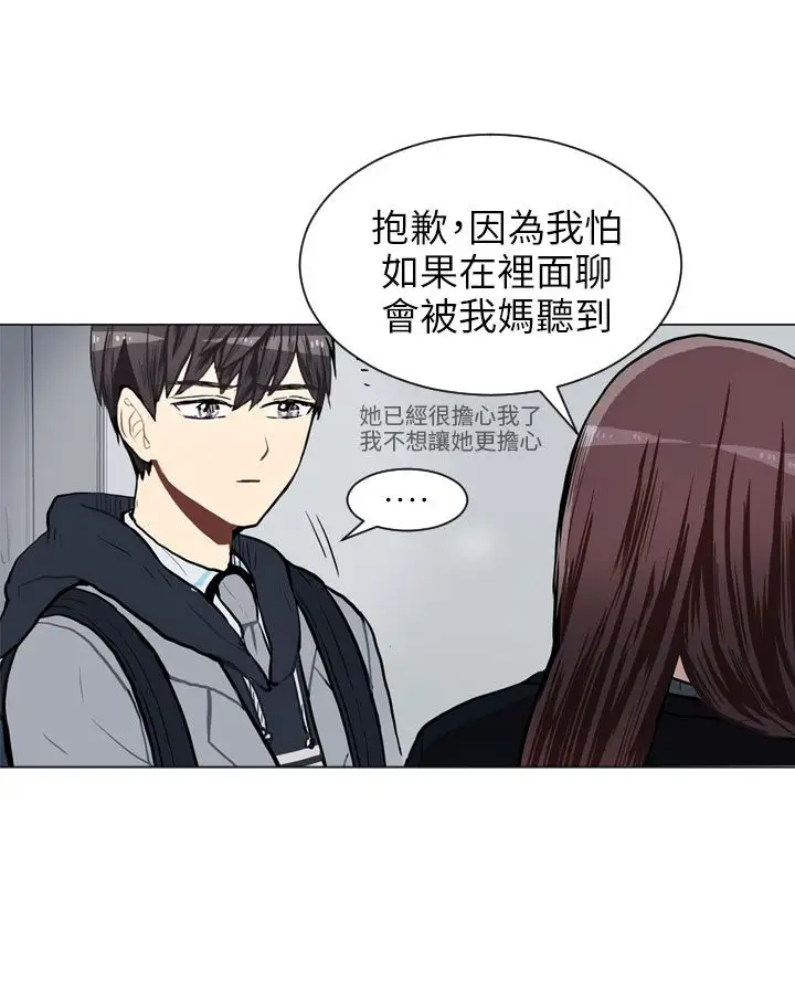 Love&ampWish第61话