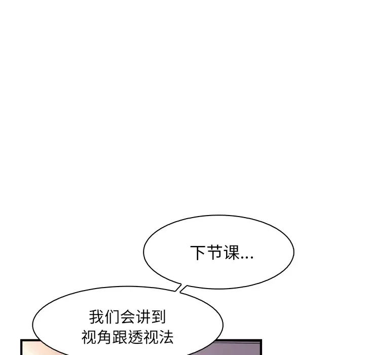 你和我的小秘密第18话