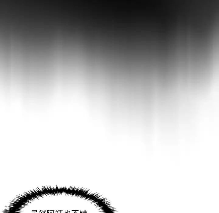 你和我的小秘密第18话