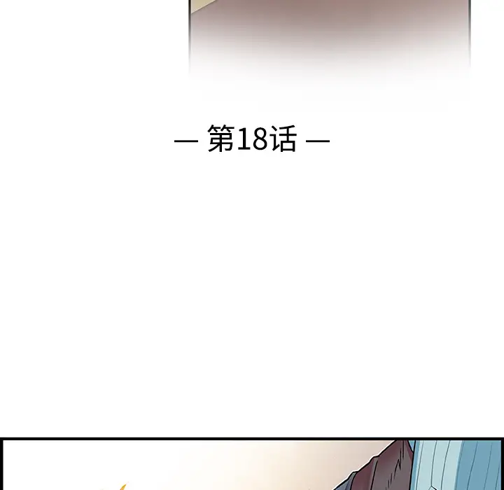 你和我的小秘密第18话