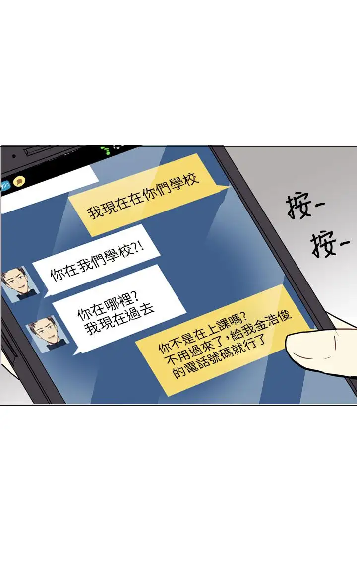 Love&ampWish第62话